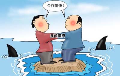 民间借贷合法吗？